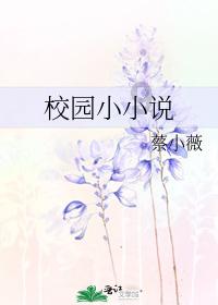 拯救活泼女孩