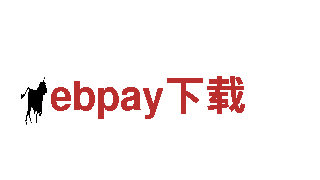 玩转ebpay下载，畅享游戏广告新体验！